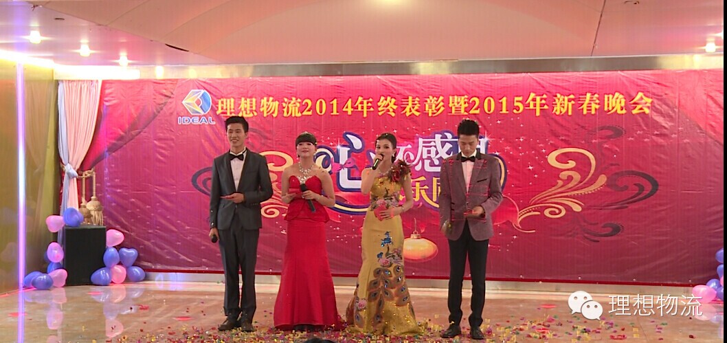 理想物流主持人 理想物流主持人