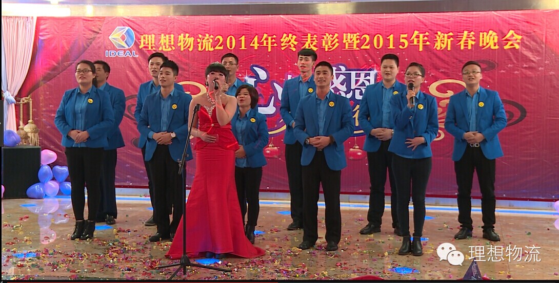 理想物流業(yè)務(wù)合唱 理想物流業(yè)務(wù)合唱