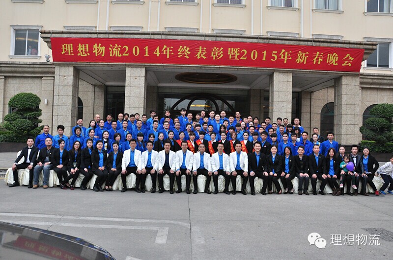 中港物流之理想集體照 中港物流之理想集體照