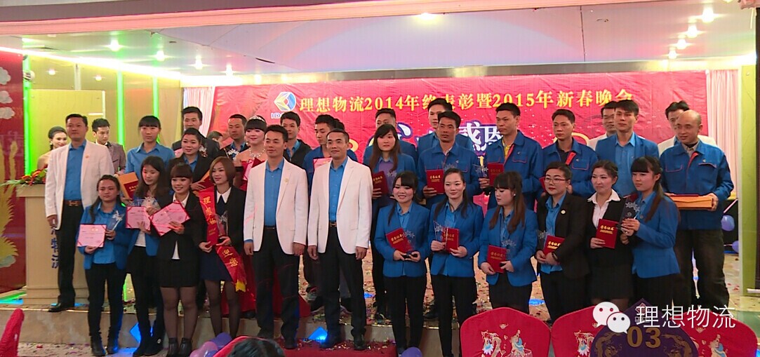 理想物流優(yōu)秀員工 理想物流優(yōu)秀員工