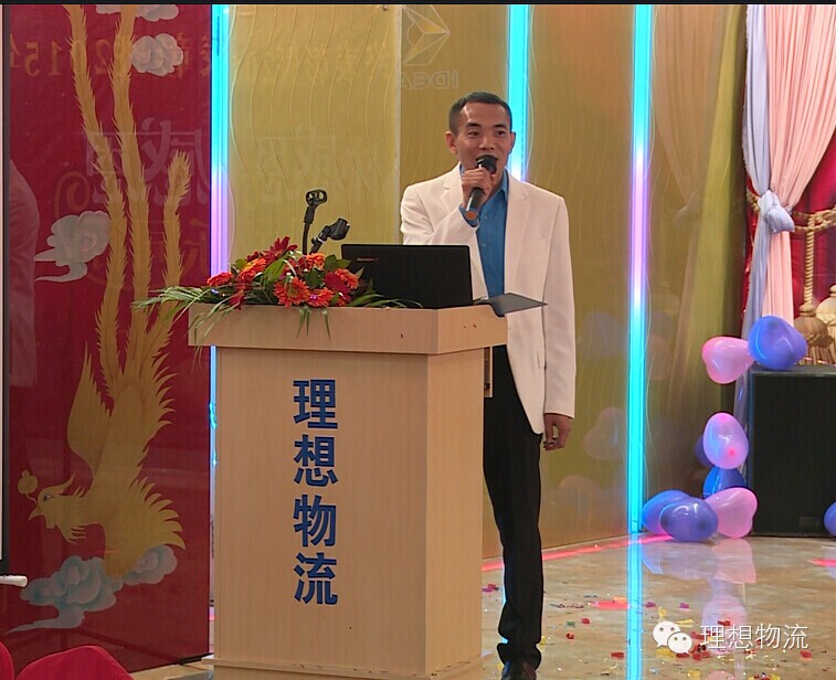 理想物流韋總 理想物流韋總