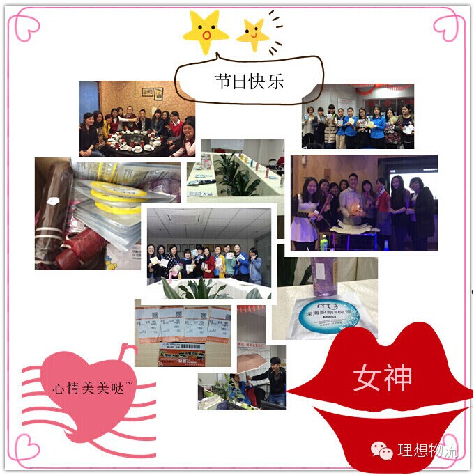 中港物流莊家美女 中港物流莊家美女